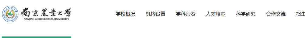  2019秋季江苏南京农业大学普通话测试报名工作通知