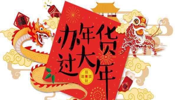  2020新年幸福久久祝福寄语