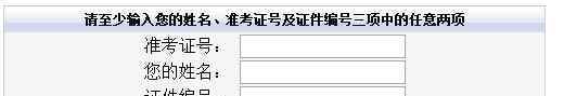  2020年山东普通话成绩查询入口【已开通】