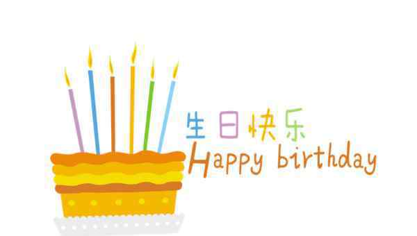  女儿生日妈妈祝福感言短语