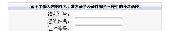  四川普通话成绩查询入口：sc.cltt.org【已开通】