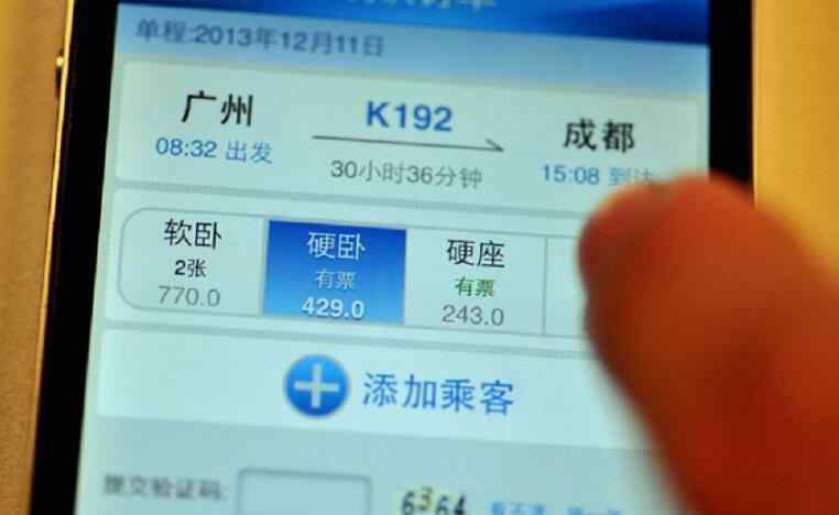 代售点提前几天售票 可以提前几天买火车票？需不需要其他的手续费？