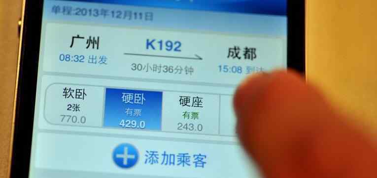 网上订火车票怎么付款 买火车票用什么软件比较可靠 网上抢票是先付款的吗