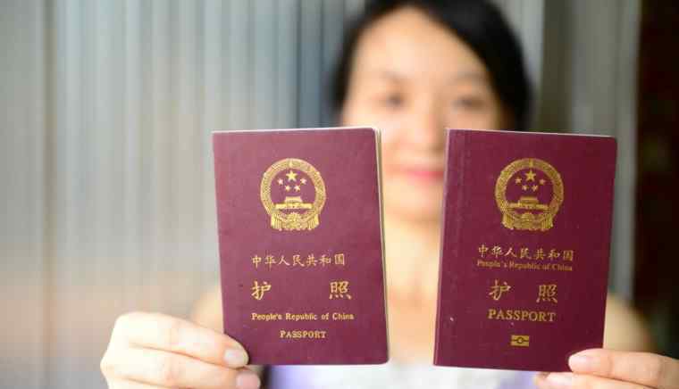 第一次办护照需要多久 2018办护照需要多少钱 首次办理护照需要什么