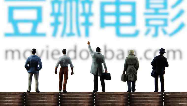 豆瓣刷分 记者起底豆瓣刷分产业链 豆瓣新片刷6分只要5500