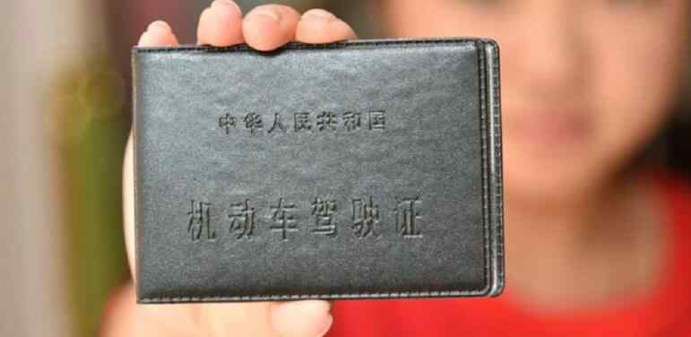 驾驶证补办要多久 补办驾驶证要多久 花钱可找人代办驾驶证是真是假