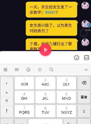 抖音暗号 抖音数字暗号大全  抖音99977是什么意思