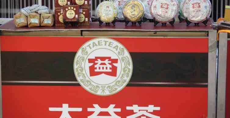 普洱茶的价位 大益普洱茶怎么样 高档次的普洱茶价位大概多少