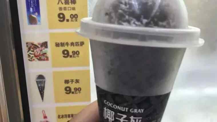 黑冰淇淋国外禁售 黑冰淇淋国外禁售 知道禁售原因之后你还敢吃吗？