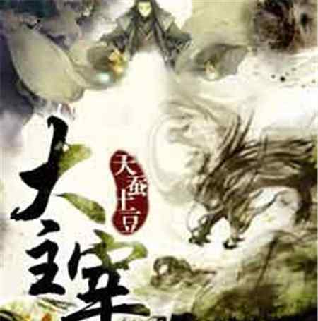有什么玄幻小说好看 什么玄幻小说超级好看 2018玄幻小说排行榜