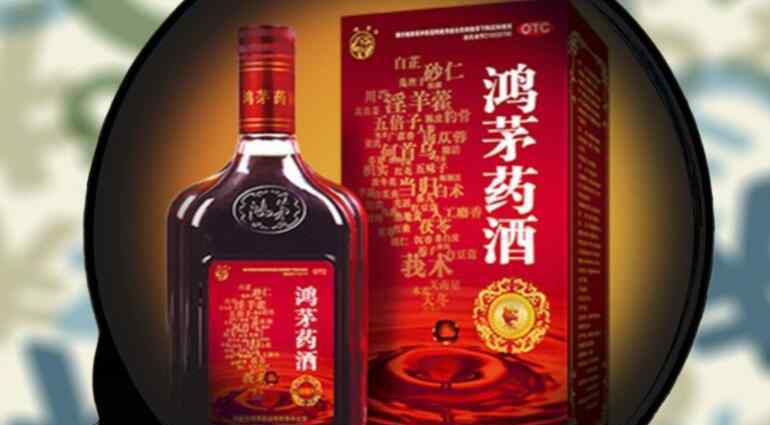 鸿茅药酒怎么样 鸿茅药酒现状如何？ 被列入优秀民企引热议