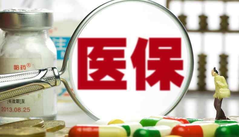医保卡取钱 医保卡可以取钱吗 这两种情况是可以提取出来了