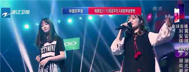 黄安琪退赛 中国好声音打包安琪组合解散 黄安琪已经退赛