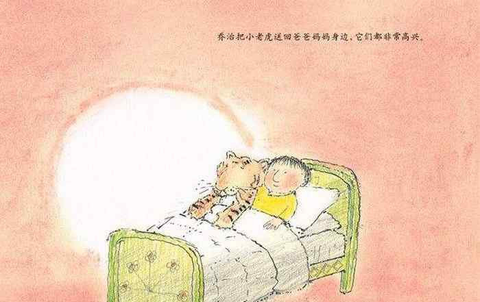 魔法床 神奇魔法床绘本