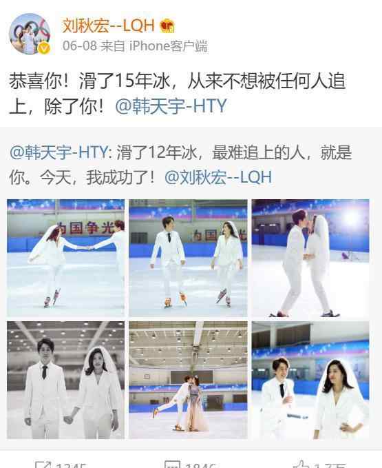 韩天宇刘秋宏 韩天宇刘秋宏婚礼感动众人 网友直呼心疼武大靖