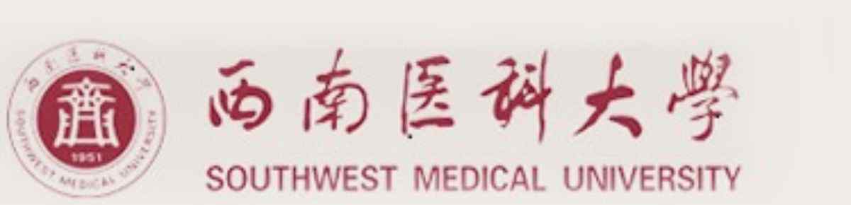 泸州医学院研究生处 欢迎报考西南医科大学心血管医学研究所2018级硕士研究生