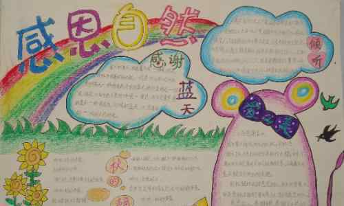 少年先锋队手抄报 少先队手抄报图片简单又漂亮