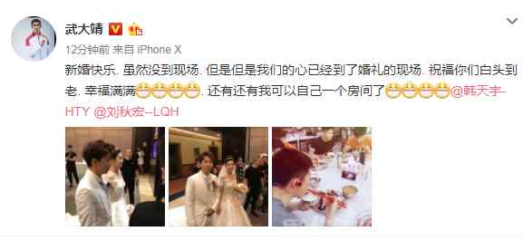 韩天宇刘秋宏 韩天宇刘秋宏婚礼感动众人 网友直呼心疼武大靖