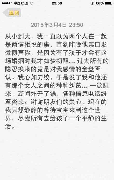 刘清羽 前国脚杜文辉的妻子怒斥其孕期出轨 多次背叛自己