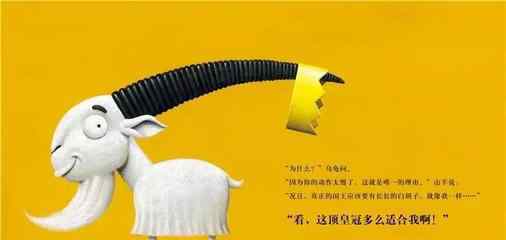 我是国王 我是国王绘本