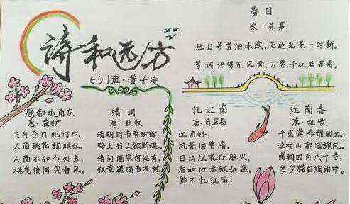 元旦诗 元旦诗歌手抄报图片大全