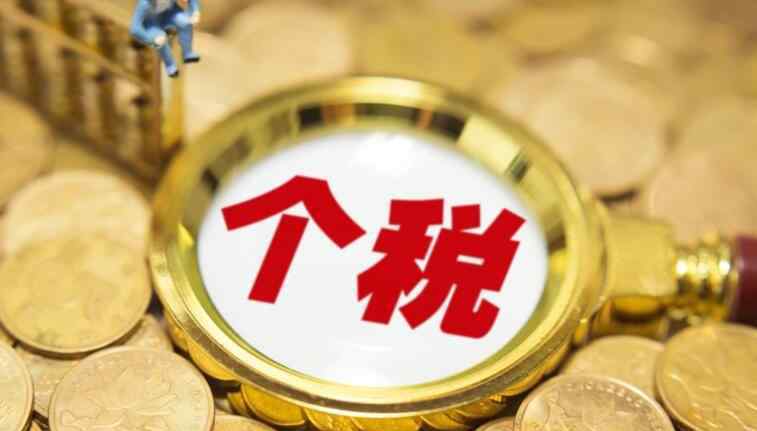 个税起征点2017 个税几月调整 2018年个税起征点10月开始执行