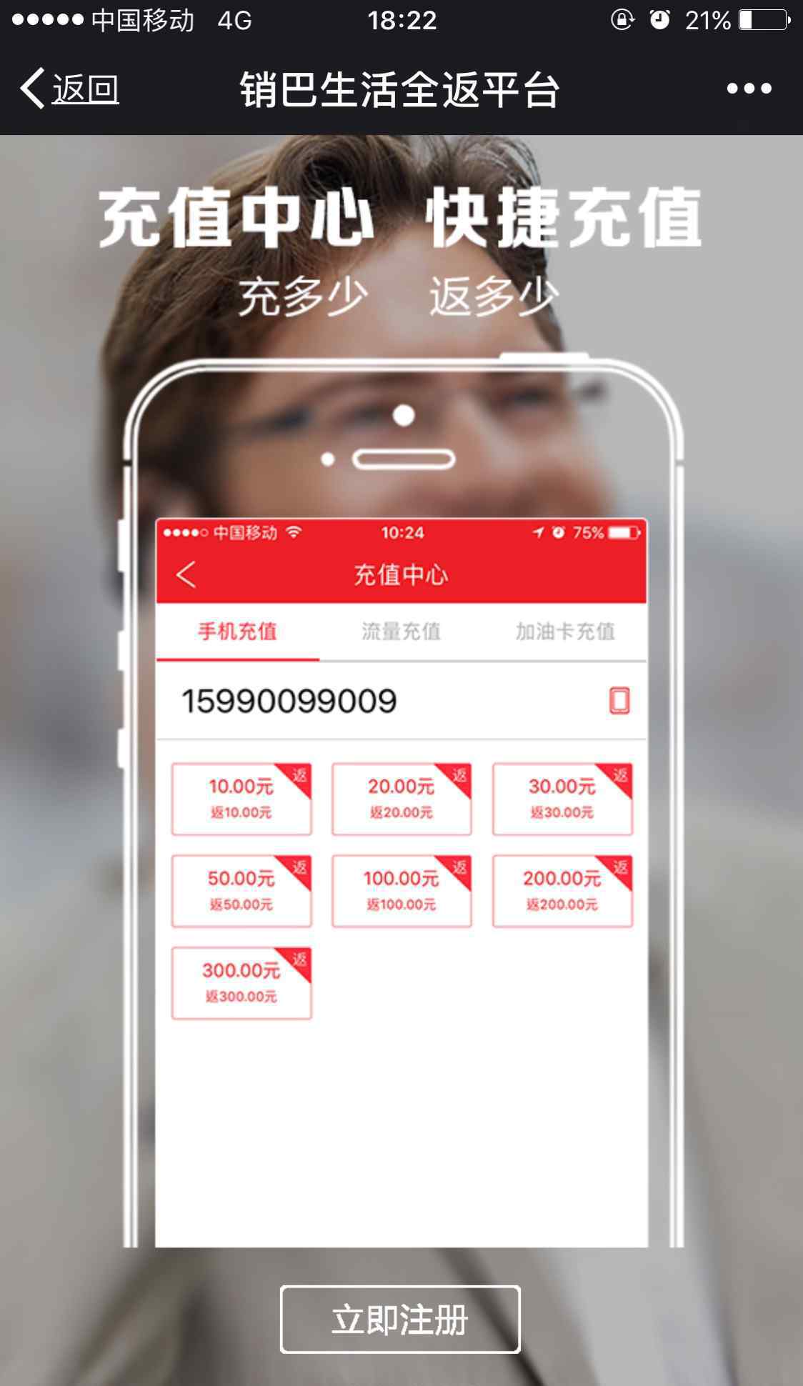 淘宝购物返现金 特大惊喜！淘宝天猫购物全返/充值话费秒到/不加价消费每天万分之五返现，注册不需费用，重点3级佣金。