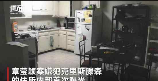 章颖颖的最新消息 章莹颖案最新消息2019：章莹颖遇害现场曝光 尸体下落仍旧成迷！