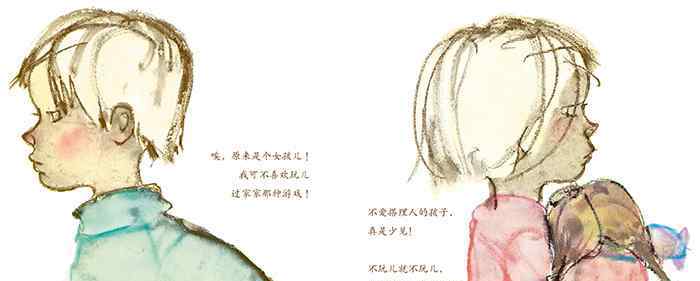 隔壁的 隔壁新来的男孩绘本