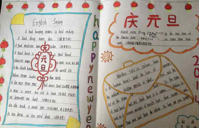 元旦快乐英语 元旦节英语手抄报图片大全