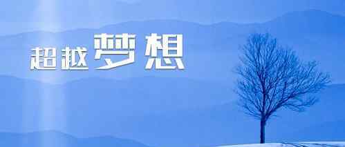 高考填报志愿流程图 2020高考填报志愿流程与方法