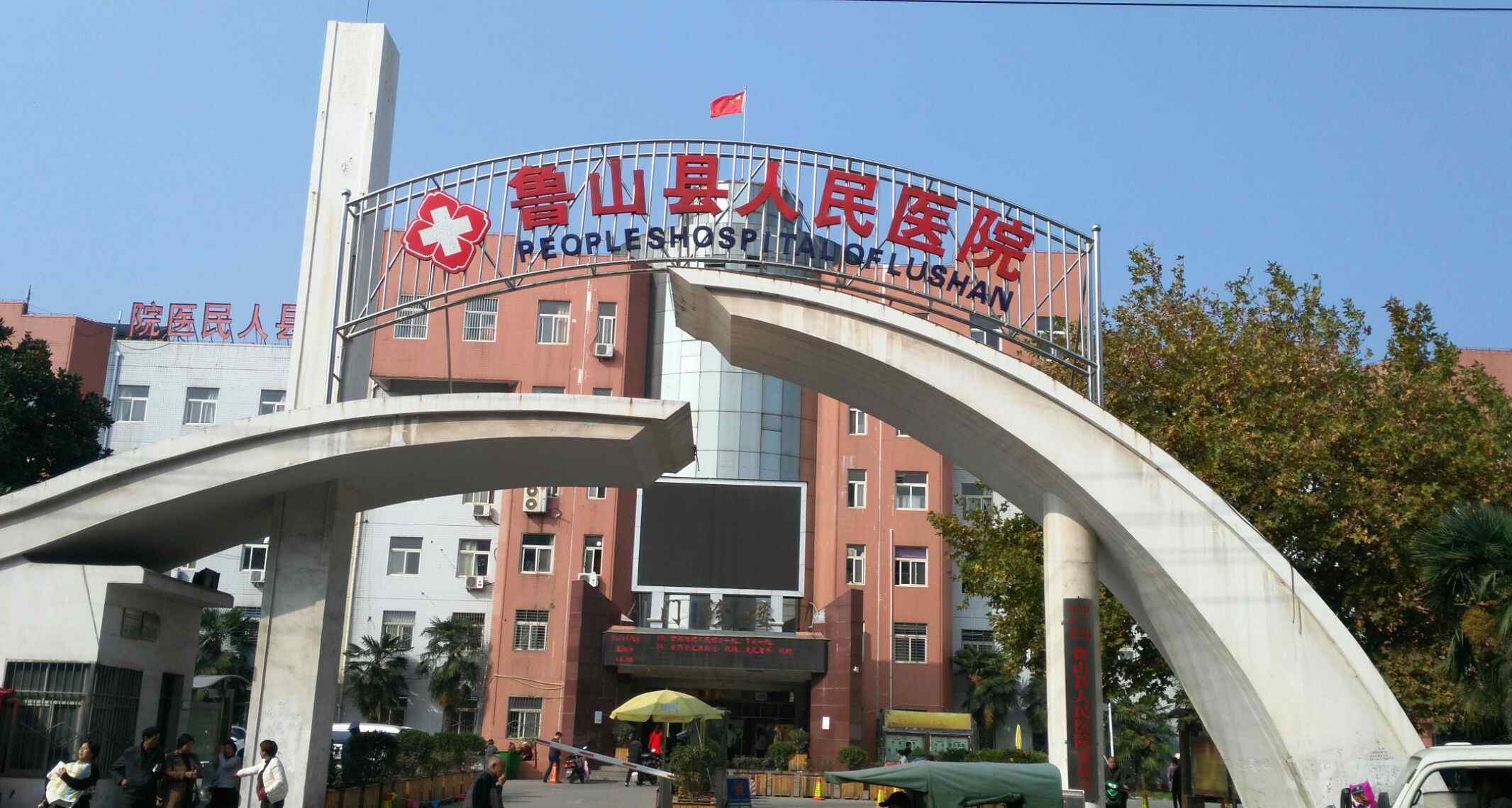 孙海亭 鲁山县人民医院人力资源管理暨工作量绩效项目启动大会拉开序幕