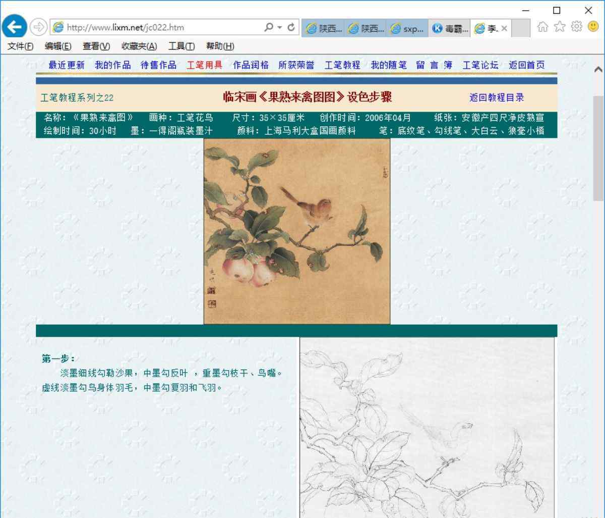 工笔画白描图片 如何用A4纸打印大幅工笔画白描稿