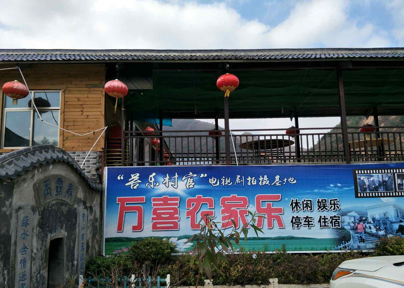 苦乐村官在哪里拍摄的 电视剧《苦乐村官》拍摄基地一日游。
