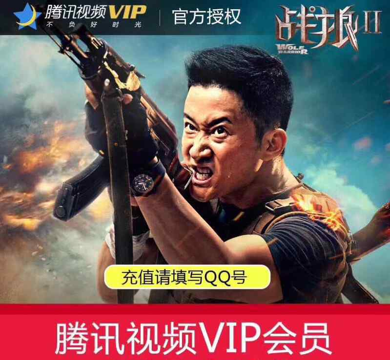 vip破解网站 各大vip视频网站破解方法