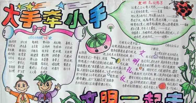 大手拉小手手抄报内容 小手拉大手共筑碧海蓝天手抄报