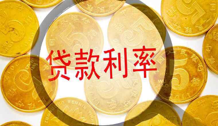 利率等于什么公式 2019年贷款年利率5%是多少 计算公式公布