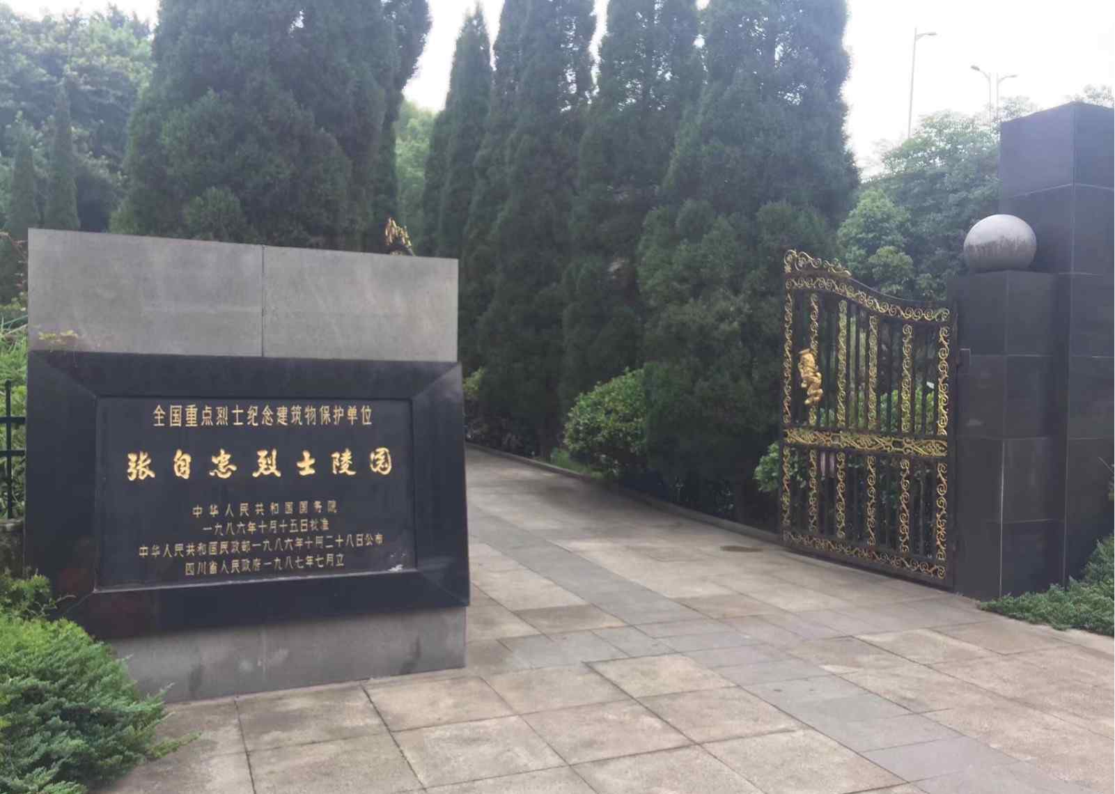 张自忠简介 北碚张自忠将军纪念馆