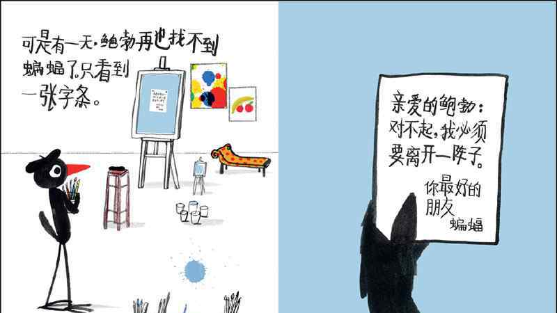 蓝色忧郁 鲍勃的蓝色忧郁期绘本