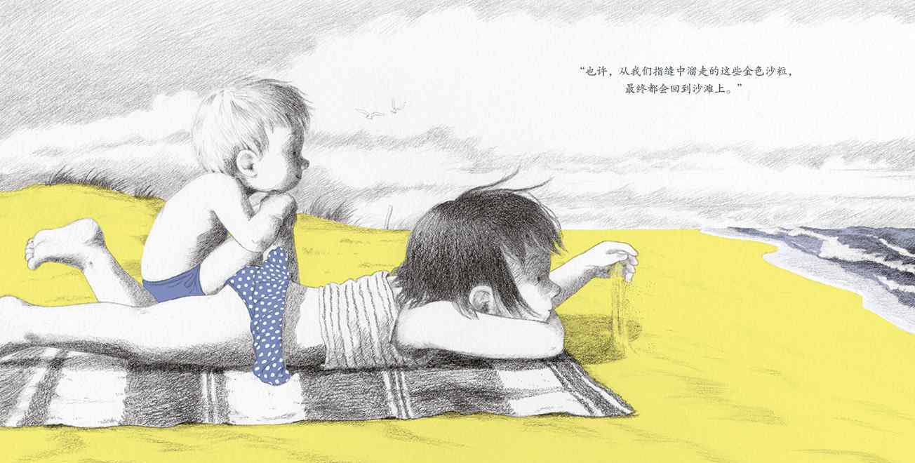 沙粒 沙粒绘本