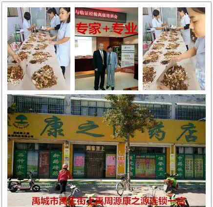 针灸师 苗峰教授主任中医师中医世家第五代中医传人