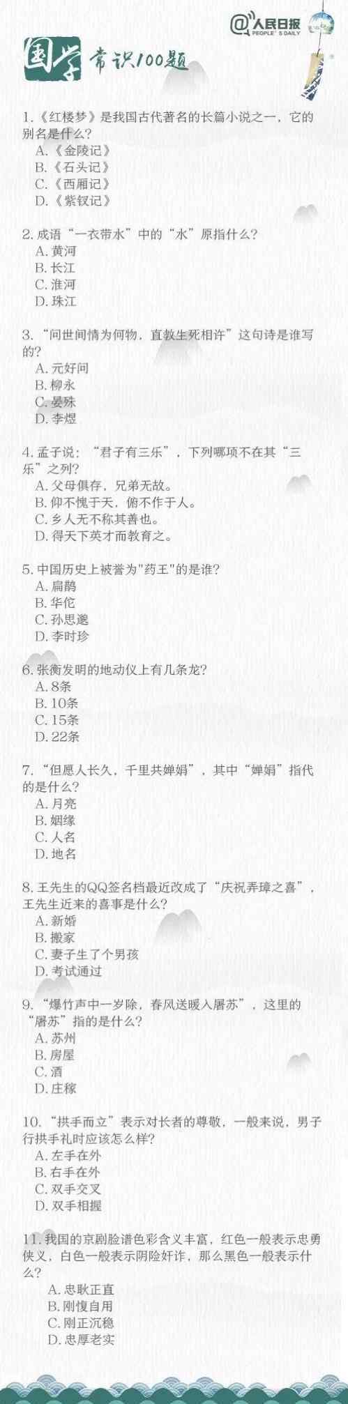 一衣带水水是指什么 一衣带水的"水"指的是什么？三更半夜的"三更"到底是几点呢？