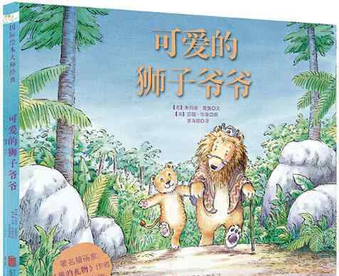 大班幼儿必读100本绘本 适合大班幼儿的绘本<五>