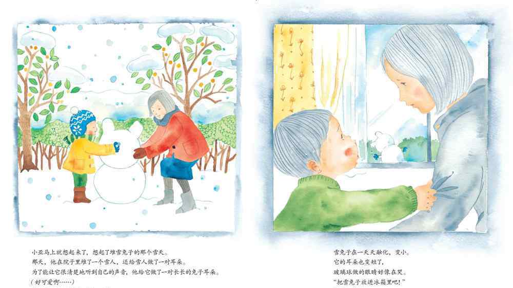 雪兔子 雪兔子绘本