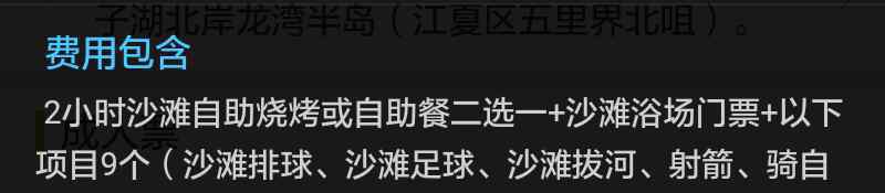 梁子湖龙湾度假村 梁子湖龙湾度假村99元一日游