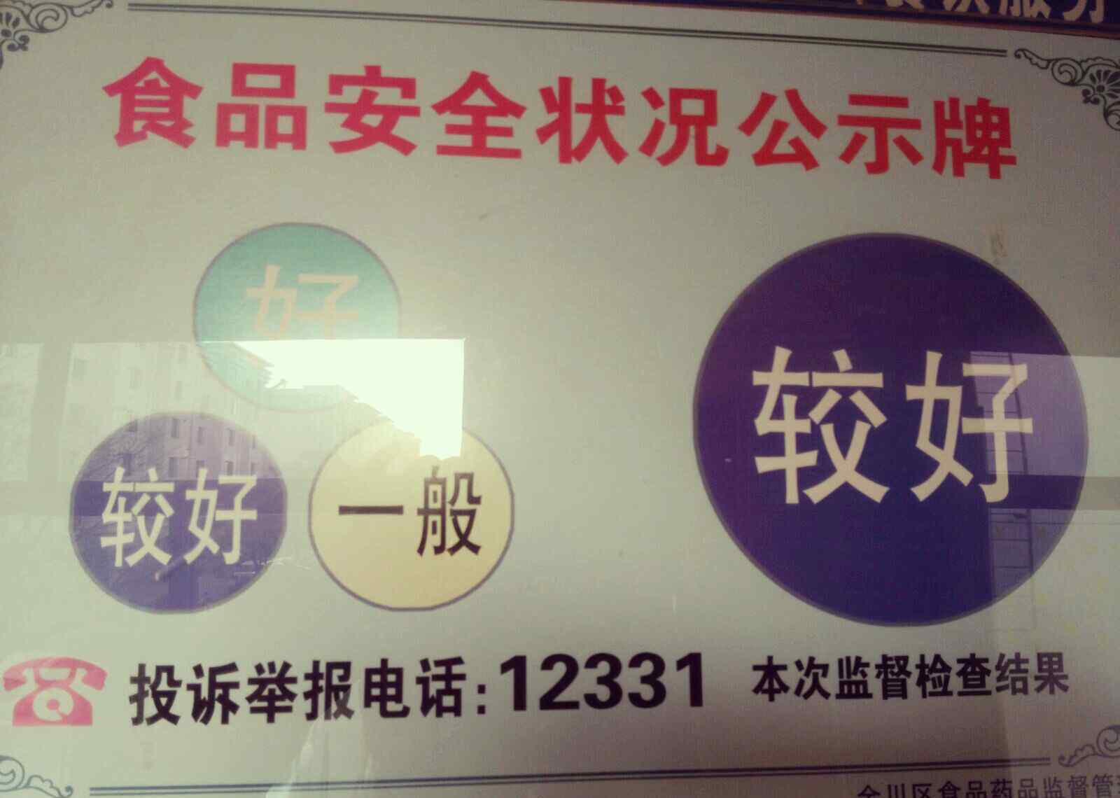 食品安全知识 新起点幼儿园食品安全知识宣传