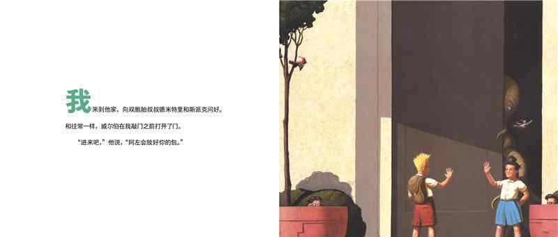 未来小子 未来小子绘本