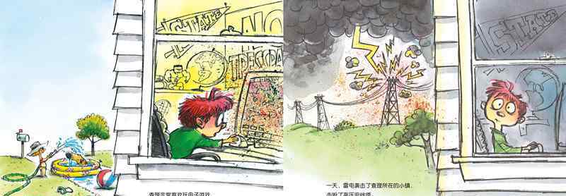 电子绘本 再见电子游戏绘本