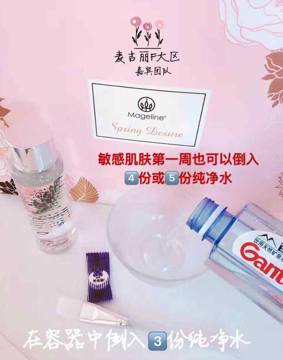 麦吉丽素颜三步曲 【麦吉丽素颜三部曲】使用方法