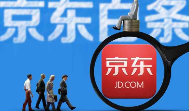 京东白条怎么提升额度 京东白条额度怎么提升 2018京东白条提额最新技巧